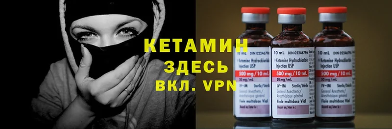 Кетамин ketamine  купить наркотик  дарк нет официальный сайт  Майский 